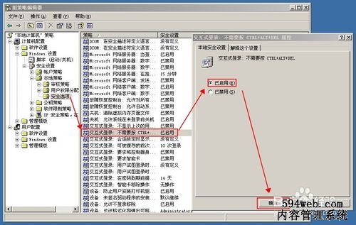 Windows Server 2003 设置不用输入密码自动登录