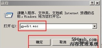 Windows Server 2003 设置不用输入密码自动登录