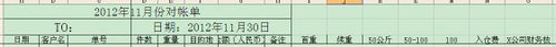 如何能迅速核对快递单