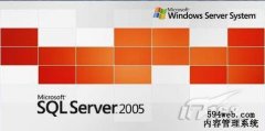 突破2G内存限制 SQL2005 AWE应用测试
