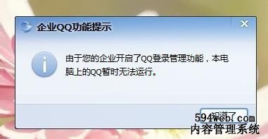 如何同时登陆企业QQ和个人QQ