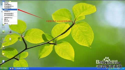 如何同时登陆企业QQ和个人QQ
