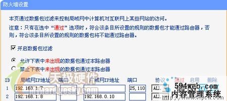 菜鸟入门:静态路由设置初涉（图三）