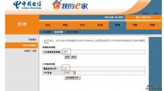 华为 HG8245C 光猫 修改无线用户数限制+hw_ctree.xm