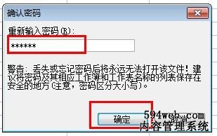Excel怎样保护/锁定工作表和工作薄