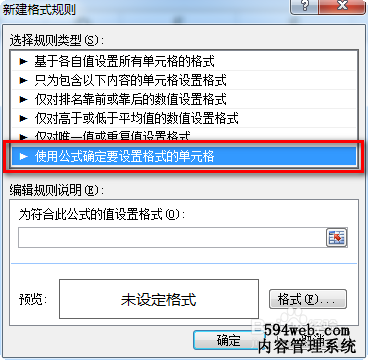 excel怎么比较两组或两列数据的相同项和不同项