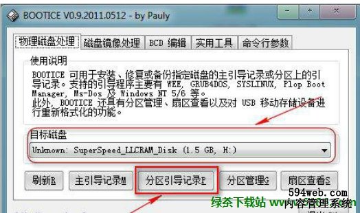 怎么将CDLinux安装到U盘启动(详细图解)04