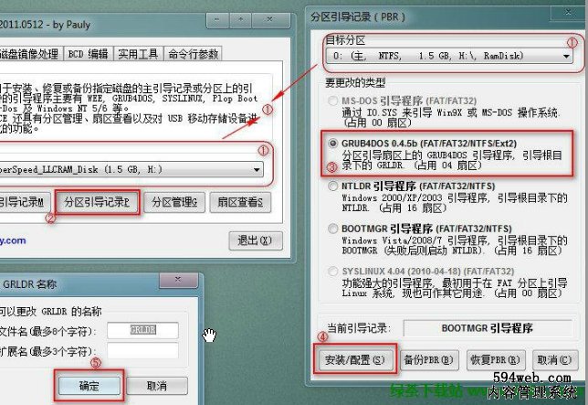 怎么将CDLinux安装到U盘启动(详细图解)05