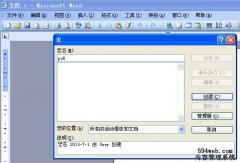Word中批量修改图片大小和缩放比例方法