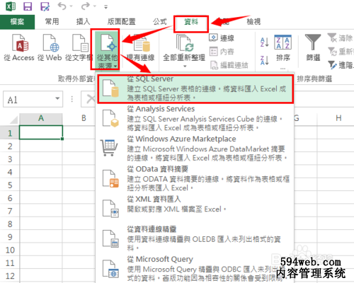 如何将MS SQL 数据库导出到EXCEL 表中