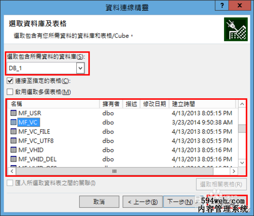 如何将MS SQL 数据库导出到EXCEL 表中