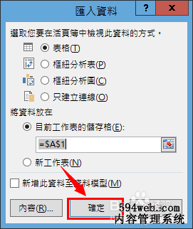 如何将MS SQL 数据库导出到EXCEL 表中
