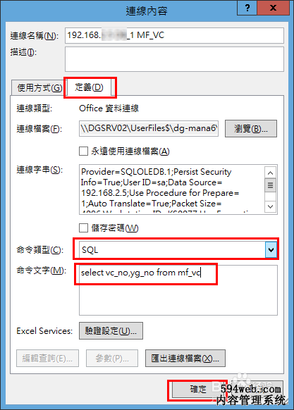 如何将MS SQL 数据库导出到EXCEL 表中