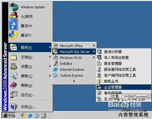 怎样对SQL server 2000数据导入导出