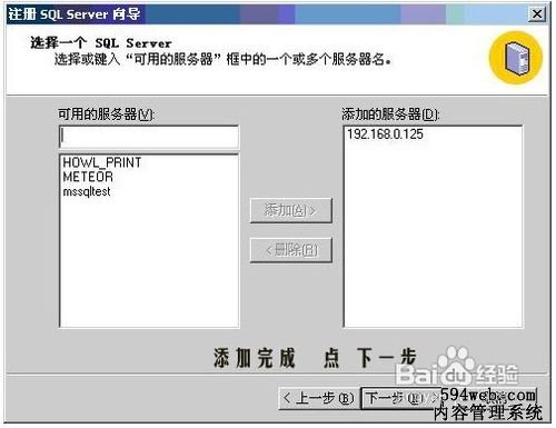 怎样对SQL server 2000数据导入导出
