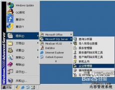 怎样对SQL server 2000数据导入导出
